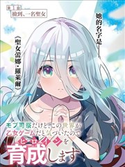 漫画改编作品纸上江湖封面